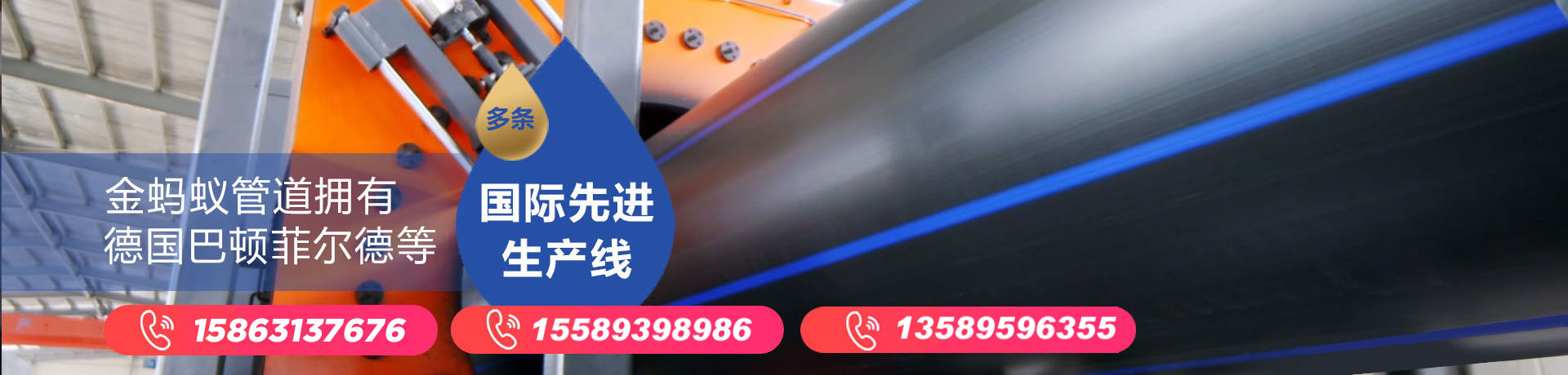 金螞蟻管道